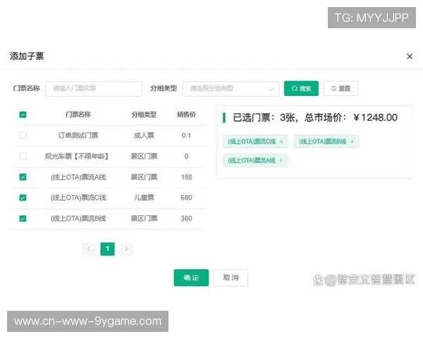 体育赛事票务平台升级优化购票体验与防黄牛功能,体育赛事票务app
